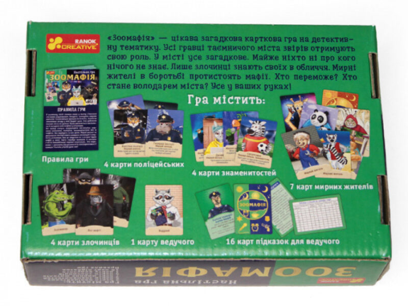 Настільна гра Зоомафія (Укр) Ranok-Creative 12120068У (4823076142766) (311645) - Зображення 6