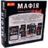 Настільна гра Мафія (Укр) Ranok-Creative 12120095У (4823076145972) (349463) - Зображення 5