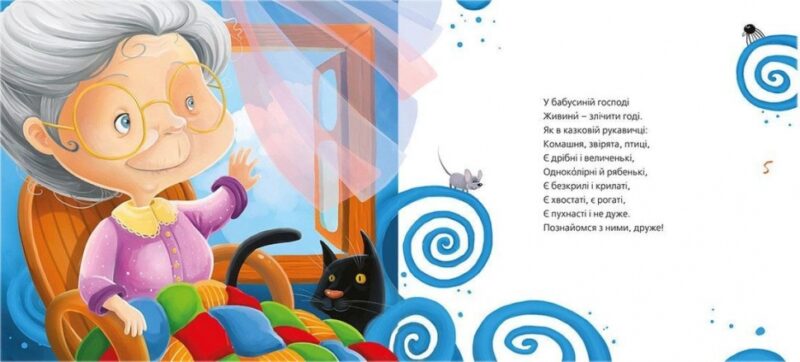 Бабусина господа. Міхаліцина К. (Укр) Видавництво Старого Лева (9786176790310) (278865) - Зображення 2