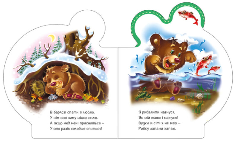 Все про ведмежатко. Все про всіх. Сонечко І. (Укр) Ранок (9789667508494) (479642) - Зображення 3