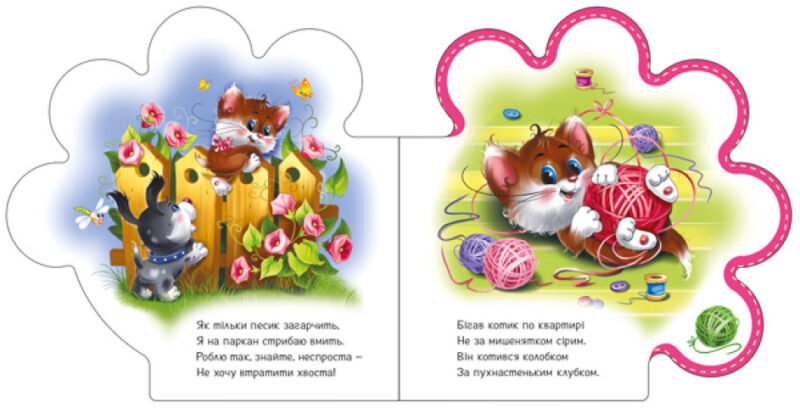 Все про кошенятко. Все про всіх. Сонечко І. (Укр) Ранок (9789667508500) (479644) - Зображення 2