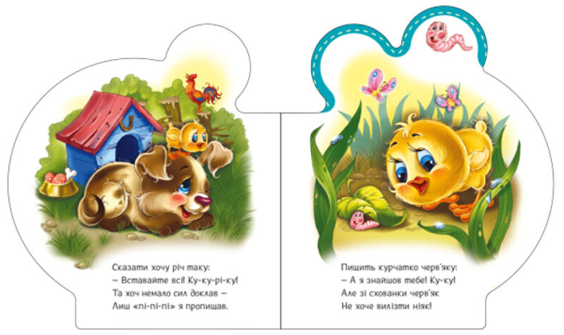 Все про курчатко. Все про всіх. Сонечко І. (Укр) Ранок (9789667508487) (479641) - Зображення 3