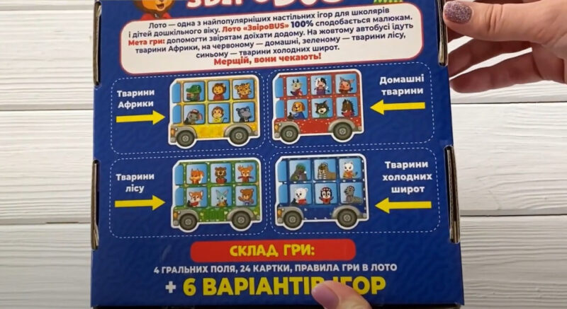 Лото ЗвіроBUS (Укр) Ранок 10109128У (4823076150136) (450629) - Зображення 5
