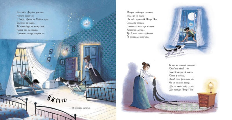 Пітер Пен. Кольорова класика. Джеймс Баррі (Укр) Ранок (9786170977359) (484917) - Зображення 4