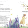 Таємний сад. Кольорова класика. Бернетт Френсіс Еліза (Укр) Ранок (9786170977366) (484916) - Зображення 2