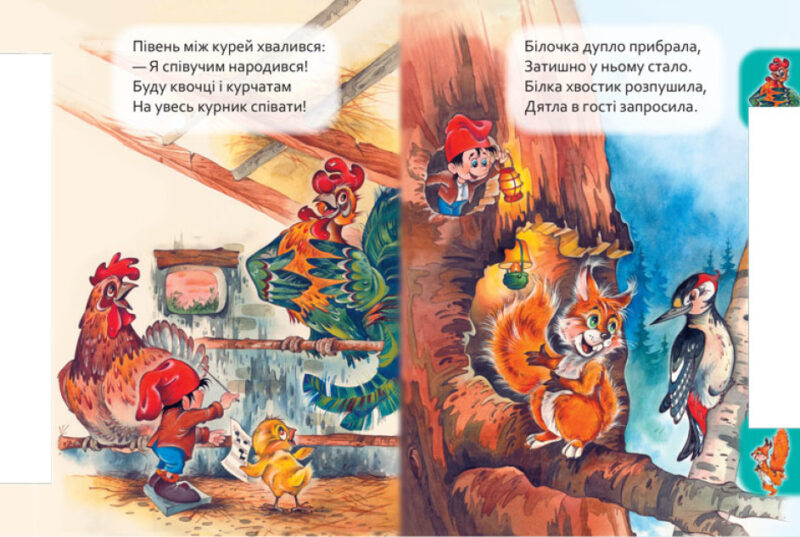 Хто де живе. Маленькому пізнайкові. Новікова В.М. (Укр) Ранок (9789667508661) (483967) - Зображення 3