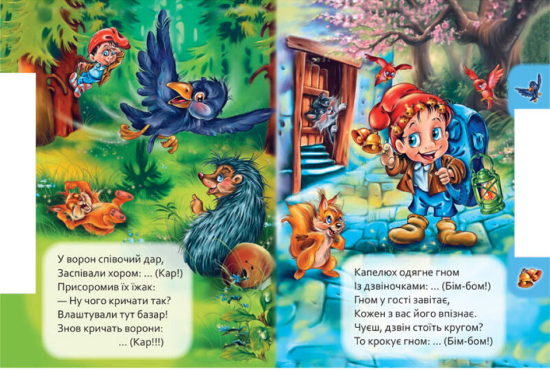 Хто як говорить. Маленькому пізнайкові. Новікова В.М. (Укр) Ранок (9789667508678) (483965) - Зображення 4