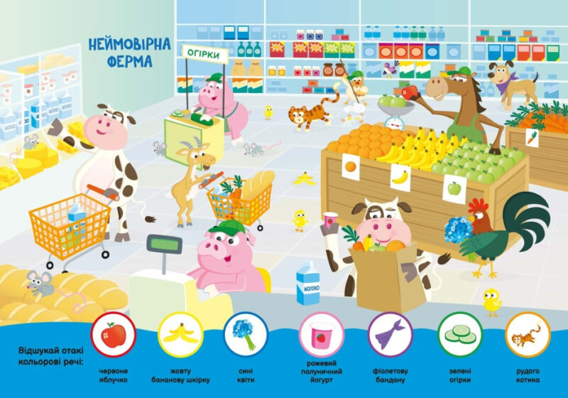 Друзі-тваринки. Моя перша шукайка-помічайка. Лейла Гіллс (Укр) Ранок (9789667511494) (486198) - Зображення 2
