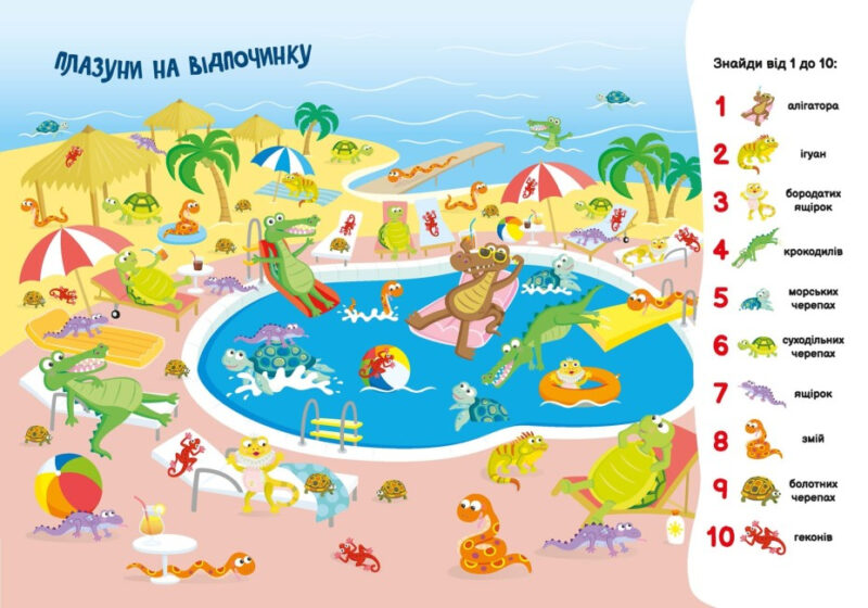 Друзі-тваринки. Моя перша шукайка-помічайка. Лейла Гіллс (Укр) Ранок (9789667511494) (486198) - Зображення 4