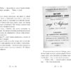 Таємниці Віолети Вейль. Історія з пророцтвом. Софі Клеверлі (Укр) Ранок (9786170980021) (484677) - Зображення 4