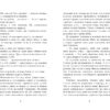 Книга Заборонений Історія життя і боротьби Василя Стуса Сучасна проза України (Укр) Фабула ФБ623025У (9786170956330) (344351) - Зображення 3