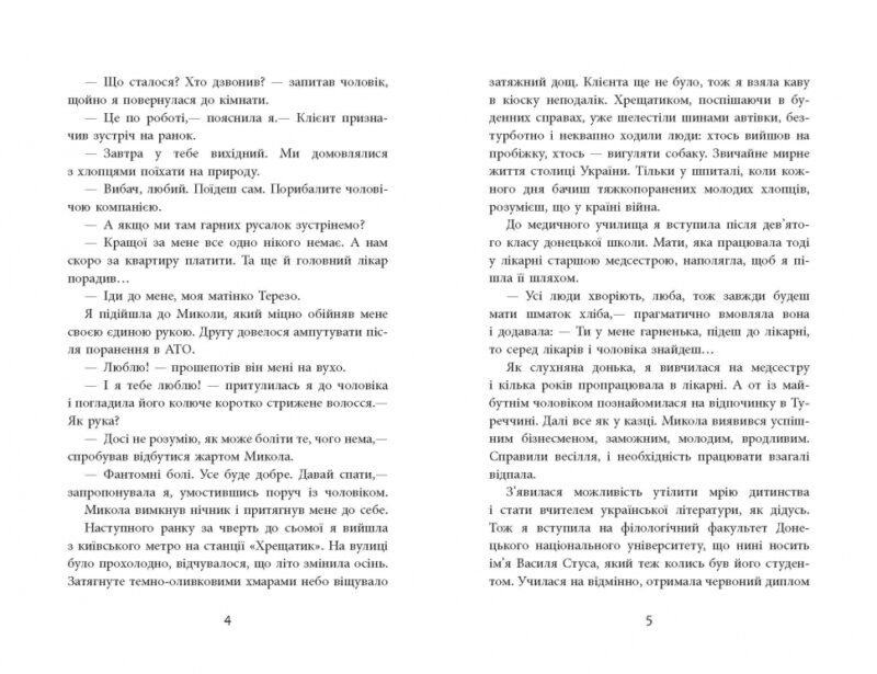 Книга Заборонений Історія життя і боротьби Василя Стуса Сучасна проза України (Укр) Фабула ФБ623025У (9786170956330) (344351) - Зображення 3