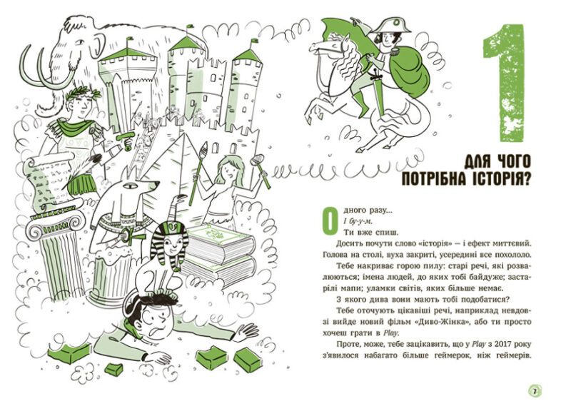 Сьогодні вже вчора? Книжка, яка пояснює все про історію. Бакаларіо П’єрдоменіко (Укр) Ранок (9786170980823) (485307) - Зображення 3