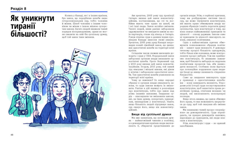 Мистецтво можливого. Гід політикою на щодень. Едвард Кінан (Укр) Ранок (9786170980397) (485004) - Зображення 5