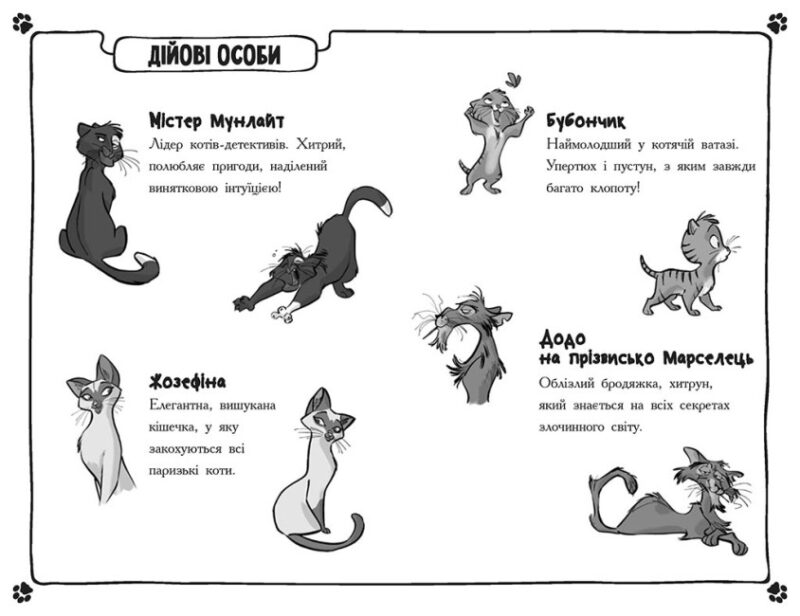 Детективи з вусами. Хто викрав короля кухні? Алессандро Ґатті Давіде Морозінотто. Книга 1 (Укр) Ранок (9786170979063) (485843) - Зображення 3