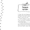 Детективи з вусами. Хто викрав короля кухні? Алессандро Ґатті Давіде Морозінотто. Книга 1 (Укр) Ранок (9786170979063) (485843) - Зображення 5
