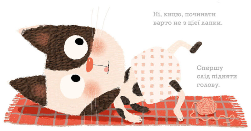 Крок за кроком. Ніжні книжки. Гвідо Ван Генехтен (Укр) Ранок (9786170980885) (486258) - Зображення 2