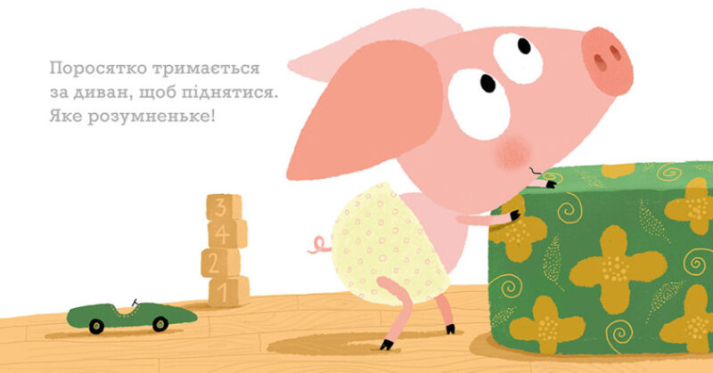 Крок за кроком. Ніжні книжки. Гвідо Ван Генехтен (Укр) Ранок (9786170980885) (486258) - Зображення 3