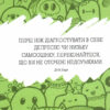Знайди вже те кляте щастя.  Щоденник, який допоможе відкрити шлях до позитиву. Моніка Свіні (Укр) Vivat (9789669828866) (487344) - Зображення 3