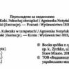 Малюки-рятівники. Дружба на все життя. Ножинська-Дем'янюк А. (Укр) Vivat (9789669827494) (487347) - Зображення 2