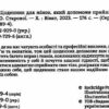 Полюбіть себе! Щоденник для жінок, який допоможе прийняти себе такою, якою ви є. Меґан Лоґан (Укр) Vivat (9789669829290) (487351) - Зображення 2