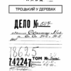 Архіви КГБ. Невигадані історії. Андрющенко Е. (Укр) Vivat (9789669827081) (487797) - Зображення 2