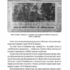 Архіви КГБ. Невигадані історії. Андрющенко Е. (Укр) Vivat (9789669827081) (487797) - Зображення 3