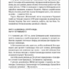 Архіви КГБ. Невигадані історії. Андрющенко Е. (Укр) Vivat (9789669827081) (487797) - Зображення 4