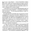 Випадкові наречені. Кристина Лорен (Укр) Vivat (9789669823182) (487800) - Зображення 3