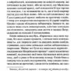 Гіпотеза кохання – Алі Гейзелвуд (Укр) Vivat (9786171700109) (487801) - Зображення 3