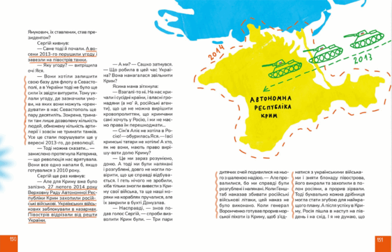 Крута історія України. Від динозаврів до сьогодні. Ковалишена І., Чепурна І. (Укр) Моя Книжкова Полиця (9786177781256) (487555) - Зображення 3