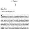 Ожинова зима. Сара Джіо (Укр) Vivat (9786176909811) (487806) - Зображення 3