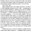 Ожинова зима. Сара Джіо (Укр) Vivat (9786176909811) (487806) - Зображення 5