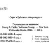 Поміж злодіїв. Едрієнн Янґ. Книга 1 (Укр) Vivat (9789669829306) (487808) - Зображення 2