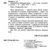 Самовчитель німецької мови. Носков С.О. (Укр/Нім) Арій (9789664987346) (487795) - Зображення 2