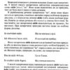 Самовчитель німецької мови. Носков С.О. (Укр/Нім) Арій (9789664987346) (487795) - Зображення 6