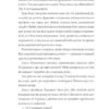 Хроніки незвіданих земель. Збірка оповідань (Укр) Жорж (9786178023324) (483243) - Зображення 6