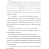 Хроніки незвіданих земель. Збірка оповідань (Укр) Жорж (9786178023324) (483243) - Зображення 7