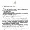 Я кохатиму тебе завжди. Сара Джіо (Укр) Vivat (9789669429735) (487812) - Зображення 3