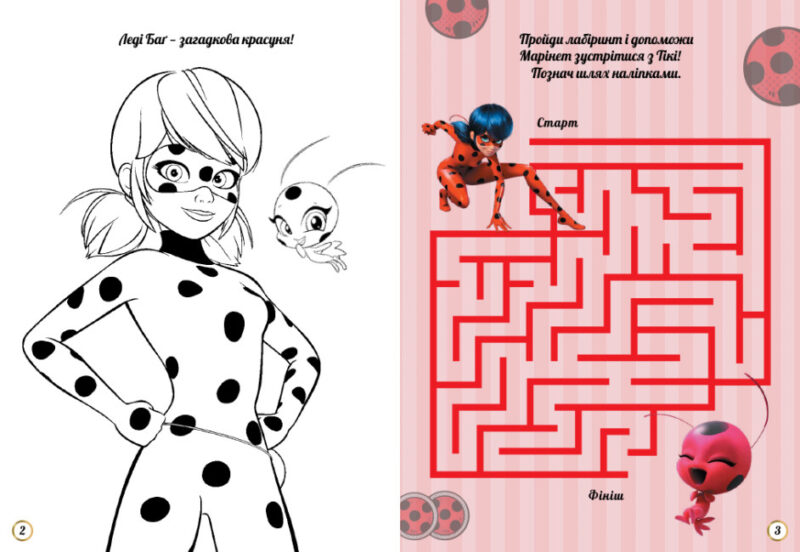 Чудові розваги. Леді Баг. Таємні стежки (Укр) Ранок (9789667503666) (486540) - Зображення 2