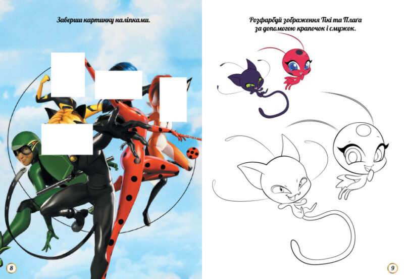 Чудові розваги. Леді Баг. Таємні стежки (Укр) Ранок (9789667503666) (486540) - Зображення 4