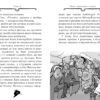 Агата Містері. Таємниця фараона. Книга 1. Сер Стів Стівенсон (Укр) Рідна мова (9786178248383) (488063) - Зображення 2