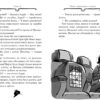 Агата Містері. Таємниця фараона. Книга 1. Сер Стів Стівенсон (Укр) Рідна мова (9786178248383) (488063) - Зображення 3