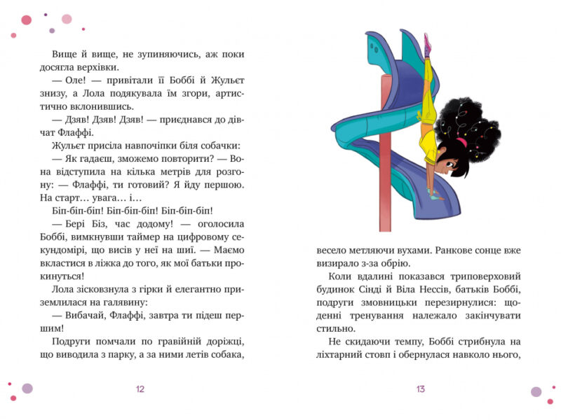 Бері Біз. Місія для трьох шпигунок. Кет ле Блан. Книга 1 (Укр) Рідна Мова (9789669178169) (488067) - Зображення 3