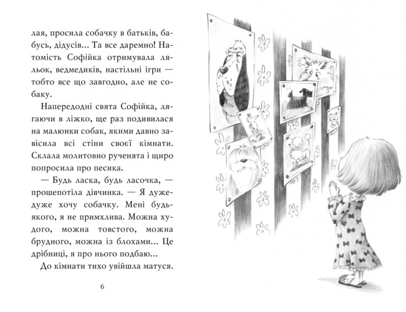 Знайомтеся, Шерлок! Як воно — бути йорком? Антонова Л. Книга 1 (Укр) Рідна Мова (9786178248178) (488065) - Зображення 4