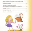 Ігри і казки, які лікують. Для турботливих батьків. Книга 2. Руденко А.В. (Укр) 4MAMAS (9786170040770) (486358) - Зображення 2
