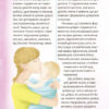 Ігри і казки, які лікують. Для турботливих батьків. Книга 2. Руденко А.В. (Укр) 4MAMAS (9786170040770) (486358) - Зображення 7