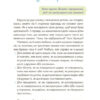 Казки про те, як навчитися бути щасливим, та поради дбайливим батькам. Для турботливих батьків. Єфременкова С.С. (Укр) 4MAMAS (9786170040534) (471589) - Зображення 4