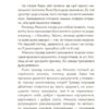 Казки про те, як навчитися бути щасливим, та поради дбайливим батькам. Для турботливих батьків. Єфременкова С.С. (Укр) 4MAMAS (9786170040534) (471589) - Зображення 6