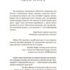 Як приборкати тигра. Як навчити дитину керувати емоціями. Для турботливих батьків. Морін Хілі (Укр) 4MAMAS (9786170040947) (478355) - Зображення 3